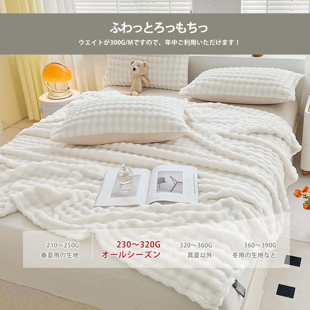 Amazon｜「§zz．luxi」毛布 軽量 ふわとろ ラビットファー調